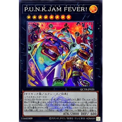 PUNKJAMFEVER(ロゴ)【スーパー】{QCTB-JP020}《エクシーズ》