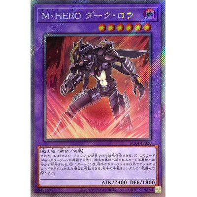 MHEROダークロウ【エクストラシークレット】{RC04-JP026}《融合》