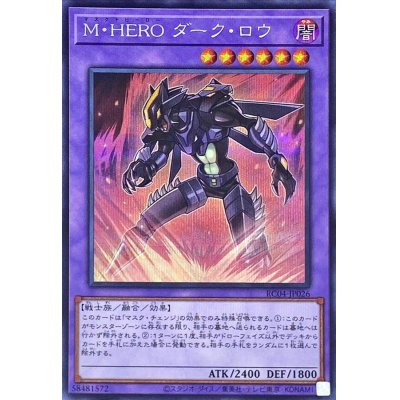 〔状態A-〕MHEROダークロウ【シークレット】{RC04-JP026}《融合》