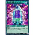 体力増強剤ストロングZ【ノーマル】{RD/KP06-JP047}《RD魔法》