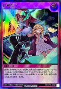 ☆SALE☆任務完了【ウルトラ】{RD/KP20-JP061}《RD罠》