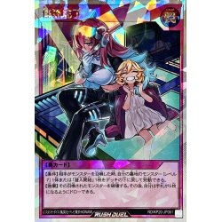 画像1: ☆SALE☆任務完了(子供目閉じ)【オーバーラッシュレア】{RD/KP20-JP061}《RD罠》