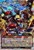 恐竜駕帝ダイナカイザー【オーバーラッシュレア】{RD/KP20-JP019}《RDモンスター》