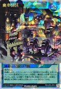 歯車街区【オーバーラッシュレア】{RD/LGP2-JP014}《RD魔法》