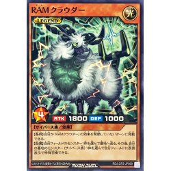 画像1: RAMクラウダー【ノーマル】{RD/LGP2-JP069}《RDモンスター》