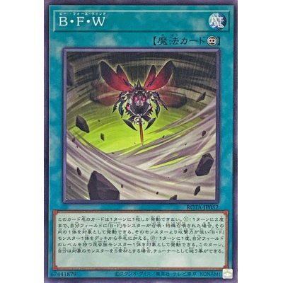 BFW【ノーマル】{ROTA-JP052}《魔法》