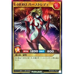 画像1: EHEROバーストレディ【スーパー】{RD/SD0B-JPS08}《RDモンスター》