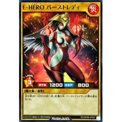 画像1: EHEROバーストレディ【ノーマル】{RD/SD0B-JP007}《RDモンスター》