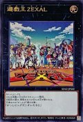 遊戯王ZEXAL【ウルトラ】{SD42-JPS02}《その他》