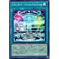 画像1: ARGSHomeStadium【ノーマル】{SUDA-JP058}《魔法》