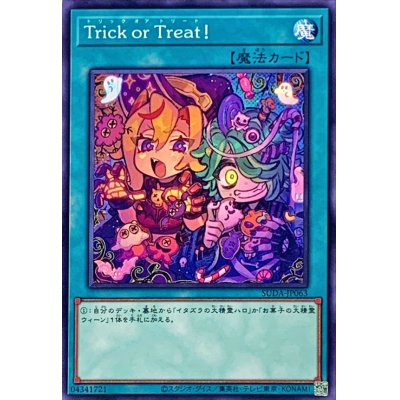 TrickorTreat!【ノーマル】{SUDA-JP063}《魔法》