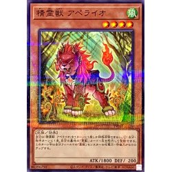 画像1: 精霊獣アペライオ【ノーマルパラレル】{TW01-JP129}《モンスター》