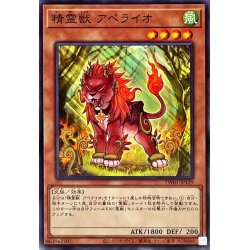 画像1: 精霊獣アペライオ【ノーマル】{TW01-JP129}《モンスター》