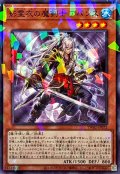 影霊衣の魔剣士アバンス【ノーマルパラレル】{TW02-JP072}《モンスター》