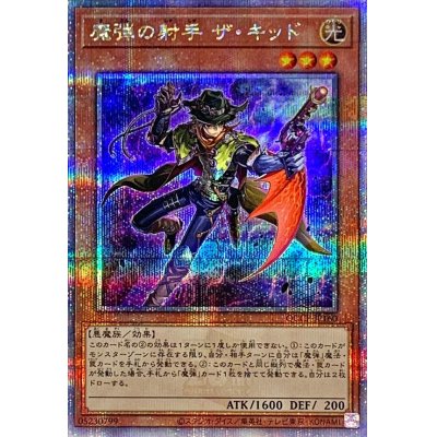 〔状態A-〕魔弾の射手ザキッド【クォーターセンチュリーシークレット】{QCCP-JP160}《モンスター》