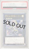 〔PSA10鑑定済〕CNo39希望皇ホープレイ【レリーフ】{ORCS-JP040}《エクシーズ》