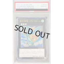 画像1: 〔PSA10鑑定済〕虚空海竜リヴァイエール【レリーフ】{GENF-JP043}《エクシーズ》