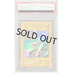 画像1: 〔PSA10鑑定済〕ダンシングエルフ(初期)【ウルトラ】{-}《モンスター》