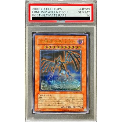 〔PSA10鑑定済〕地縛神Asllapiscu【レリーフ】{RGBT-JP019}《モンスター》