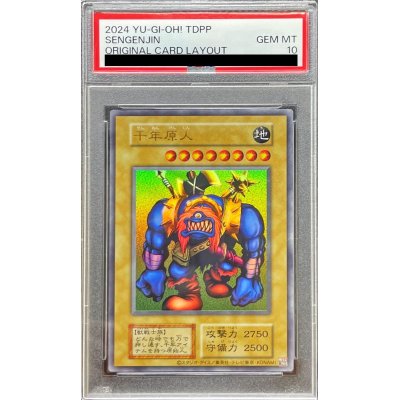 〔PSA10鑑定済〕千年原人(復刻版)【ウルトラ】{-}《モンスター》