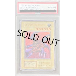 画像1: 〔PSA10鑑定済〕メテオドラゴン(復刻版)【ウルトラ】{-}《モンスター》