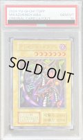 〔PSA10鑑定済〕クレセントドラゴン(復刻版)【ウルトラ】{-}《モンスター》