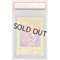 画像1: 〔PSA10鑑定済〕ファイヤーウイングペガサス(復刻版)【ウルトラ】{-}《モンスター》