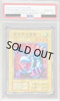 〔PSA10鑑定済〕砦を守る翼竜(復刻版EX)【スーパー】{-}《モンスター》