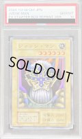 〔PSA10鑑定済〕ジャッジマン(復刻版EX)【ウルトラ】{-}《モンスター》