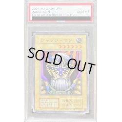 画像1: 〔PSA10鑑定済〕ジャッジマン(復刻版EX)【ウルトラ】{-}《モンスター》