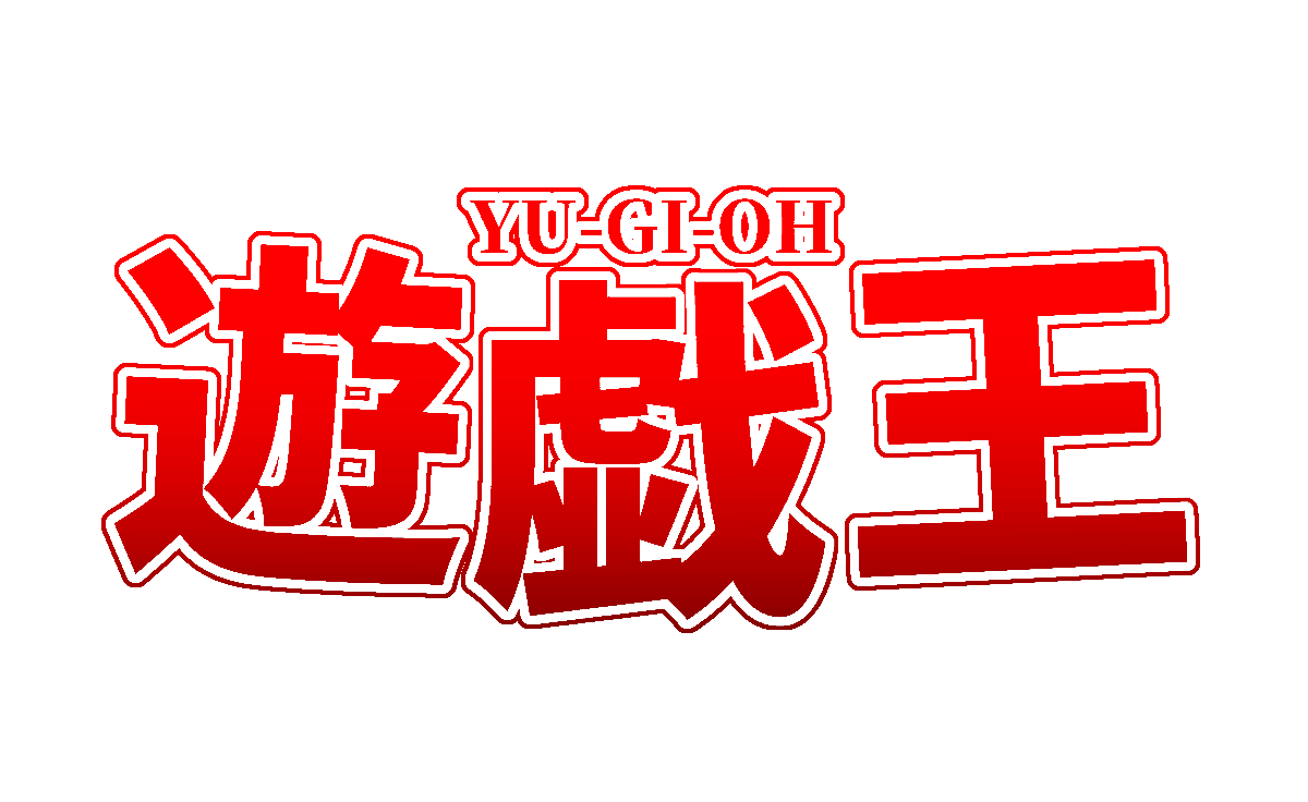 結束と絆の魔導師(赤背景)【クォーターセンチュリーシークレット