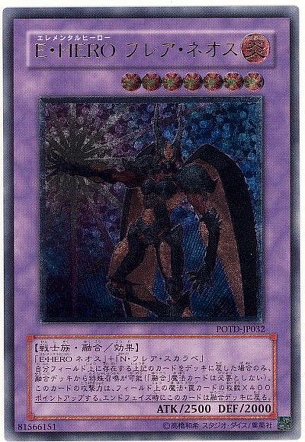 PSA10 N・フレア・スカラベ レリーフ 遊戯王+spbgp44.ru