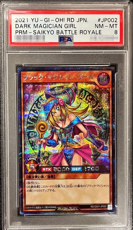 〔PSA9鑑定済〕ブラックマジシャンガール【シークレット】{RD/G001-JP002}《RDモンスター》