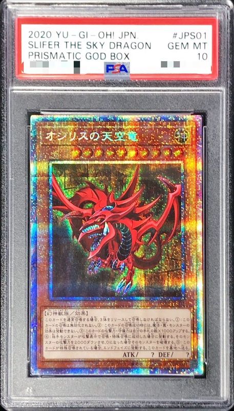 〔PSA10鑑定済〕オシリスの天空竜【プリズマティックシークレット】{PGB1-JPS01}《モンスター》