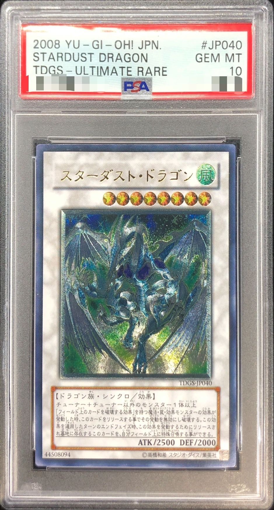 〔PSA10鑑定済〕スターダストドラゴン【レリーフ】{TDGS-JP040}《シンクロ》