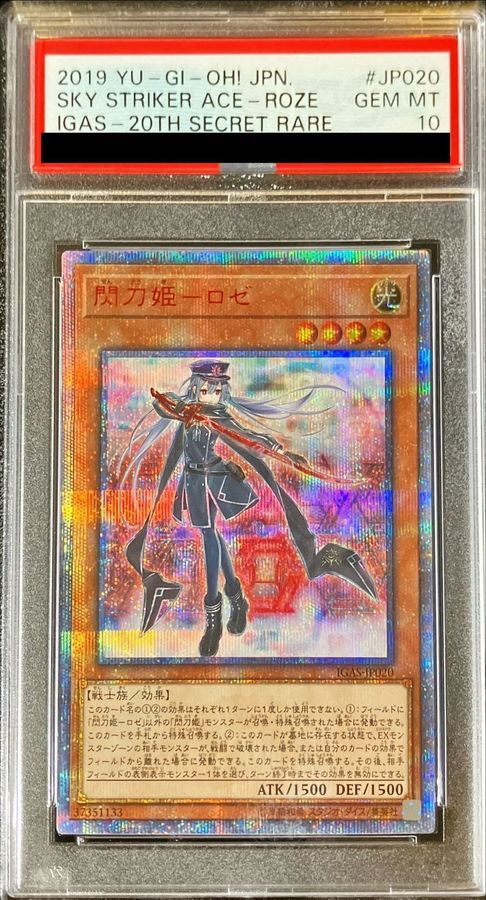 〔※状態難/PSA10鑑定済〕閃刀姫ロゼ【20thシークレット】{IGAS-JP020}《モンスター》