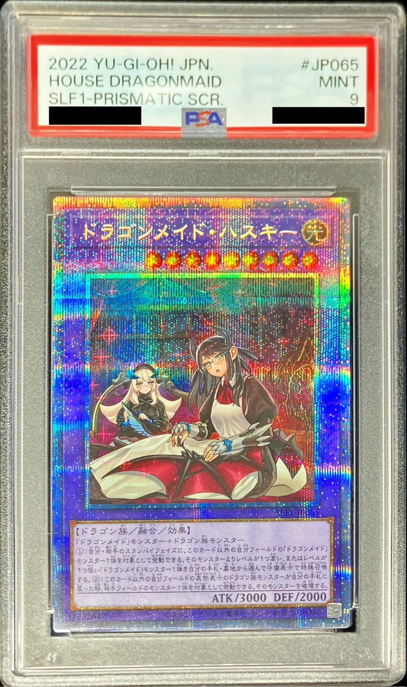 〔PSA9鑑定済〕(新)ドラゴンメイドハスキー【プリズマティックシークレット】{SLF1-JP065}《融合》