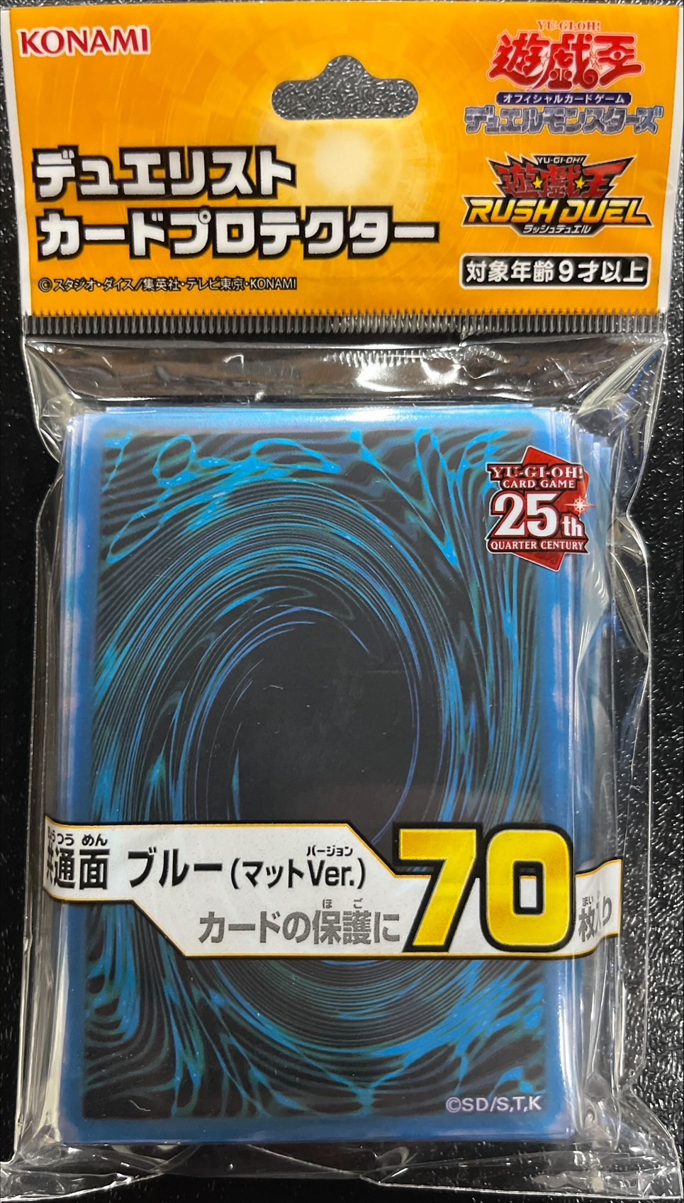 スリーブ『共通面ブルー(マットver)』70枚入り【-】{-}《スリーブ》