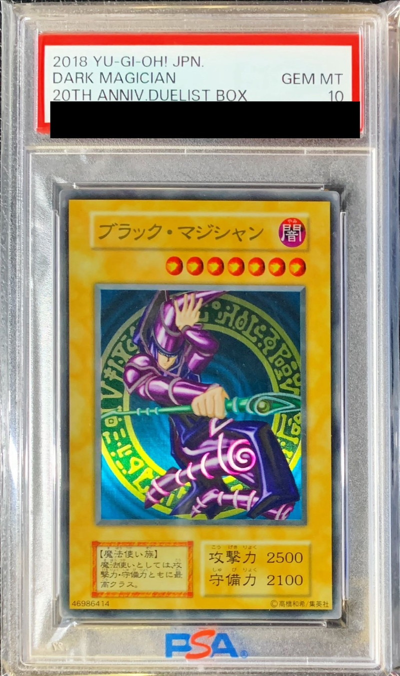 〔PSA10鑑定済〕 ステンレス製『ブラックマジシャン』【-】{-}《モンスター》