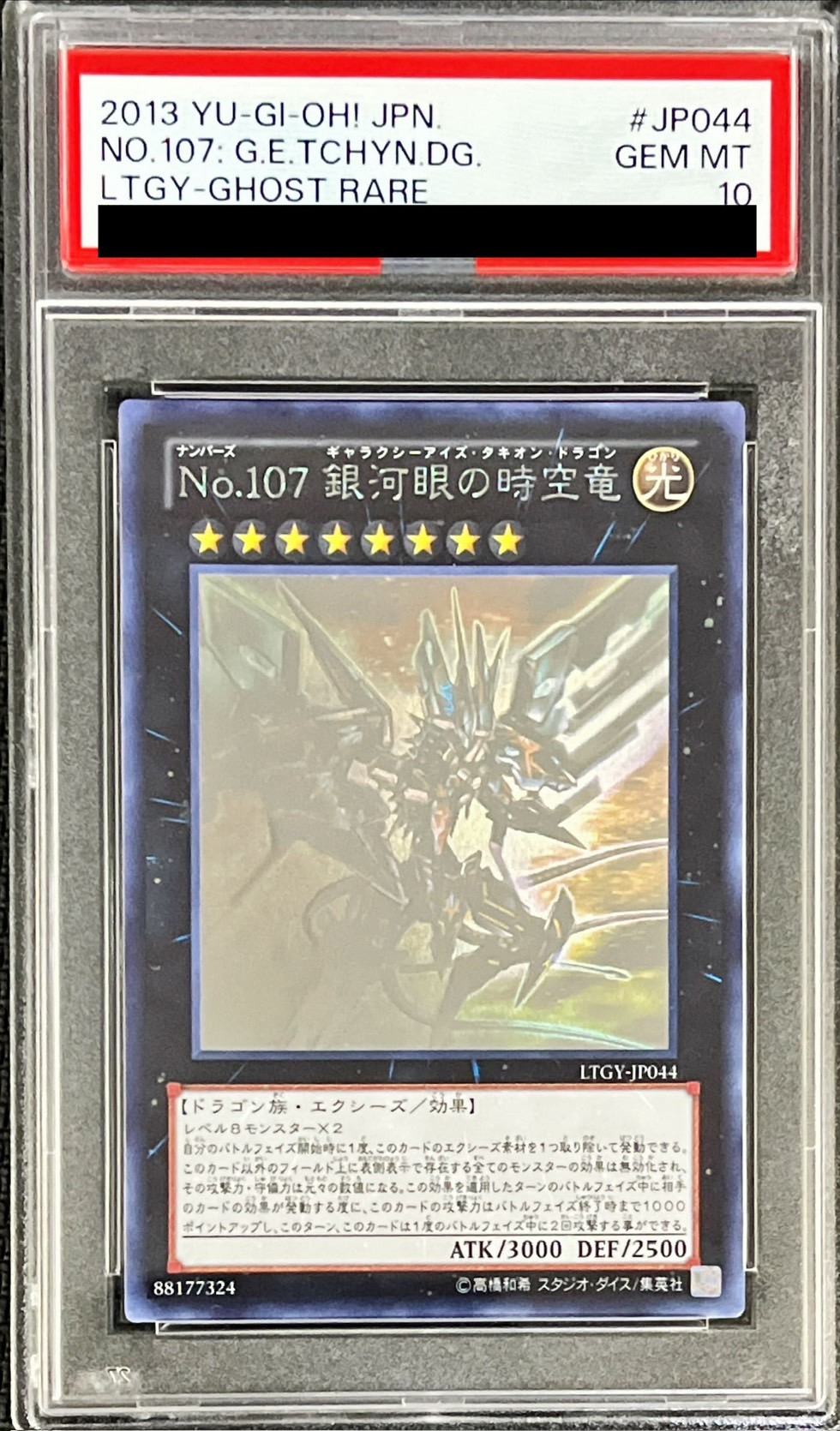 〔PSA10鑑定済〕No107銀河眼の時空竜【ホログラフィック】{LTGY-JP044}《エクシーズ》