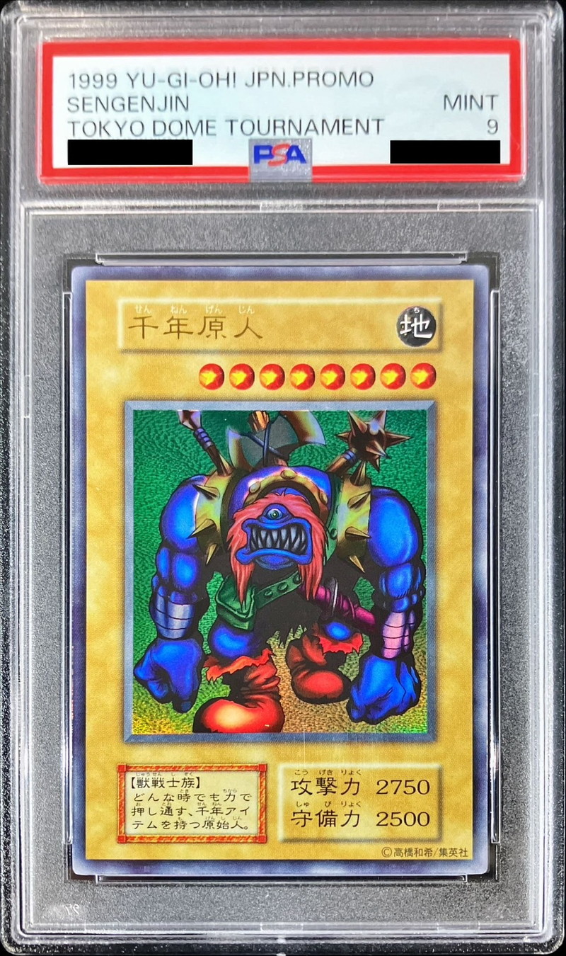 〔PSA9鑑定済〕千年原人(遊戯王デュエルモンスターズ2魔界決闘記全国大会プロモカード)【ウルトラ】{-}《モンスター》