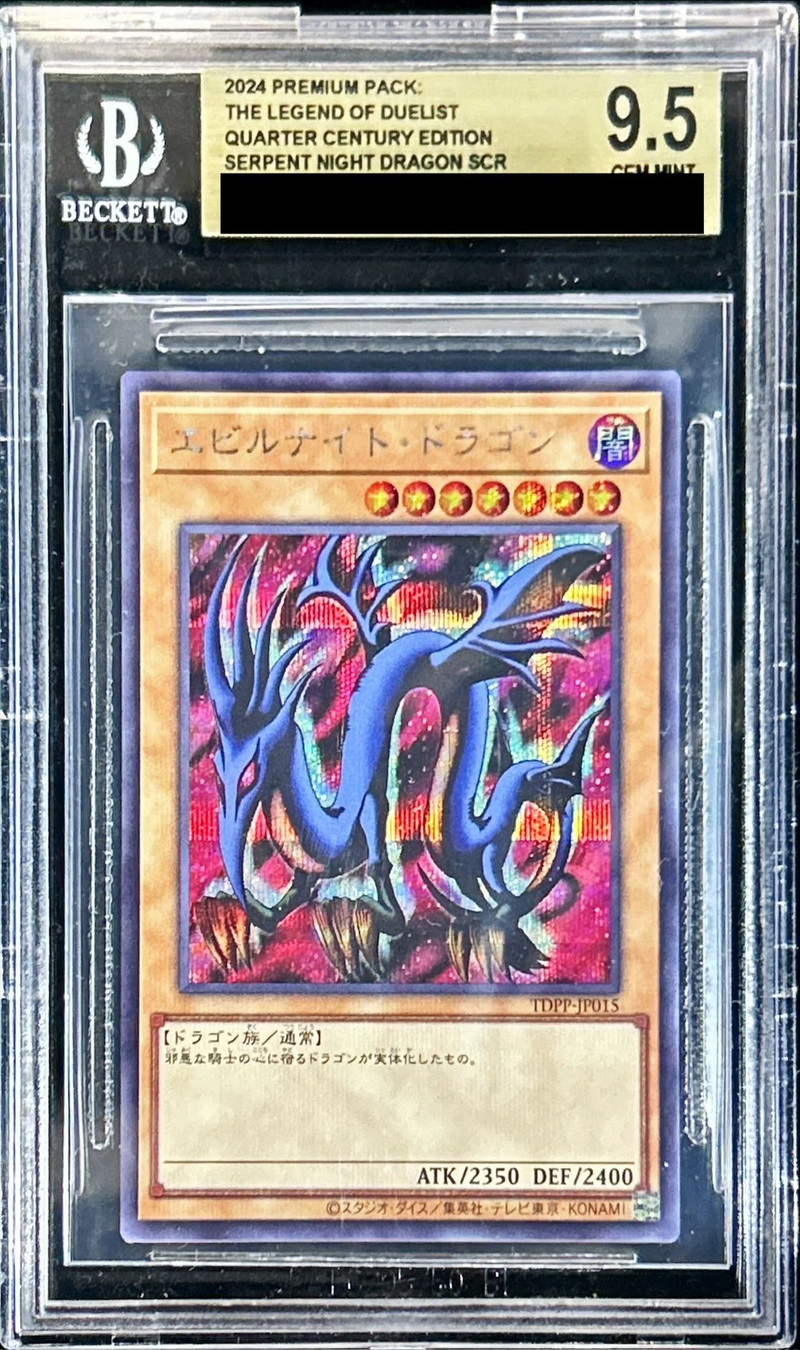 〔BGS9.5鑑定済〕エビルナイトドラゴン【シークレット】{TDPP-JP015}《モンスター》