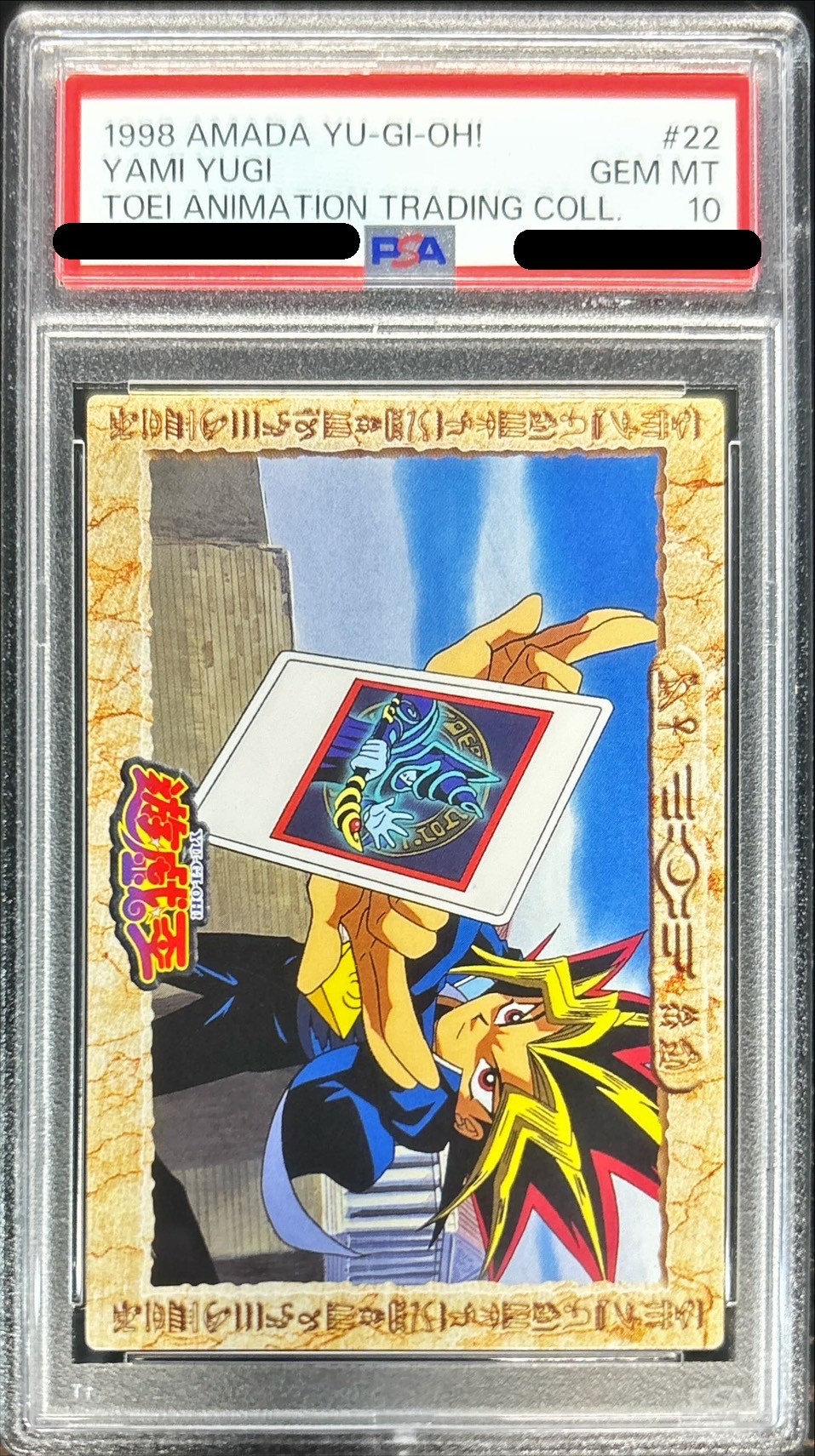 〔PSA10鑑定済〕闇遊戯＆ブラックマジシャン（東映版）【-】{-}《その他》