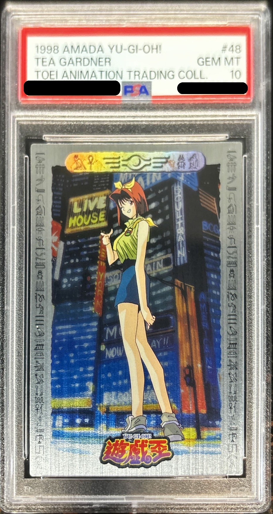 〔PSA10鑑定済〕真崎杏子（東映版）【-】{-}《その他》