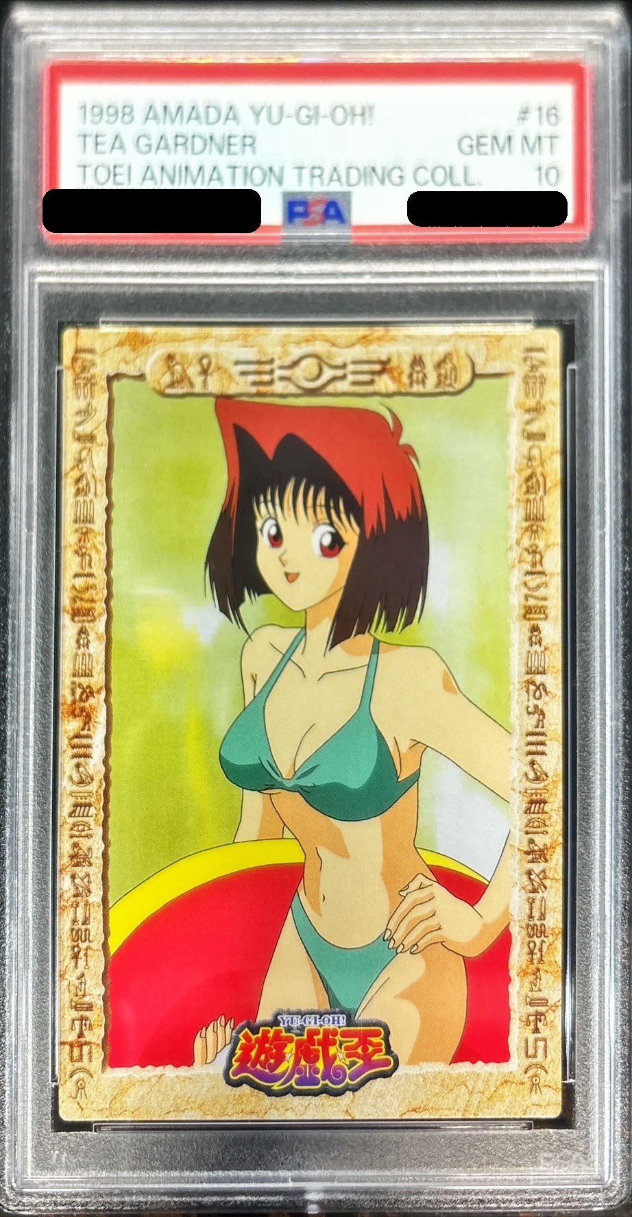 〔PSA10鑑定済〕真崎杏子（水着）【-】{-}《その他》