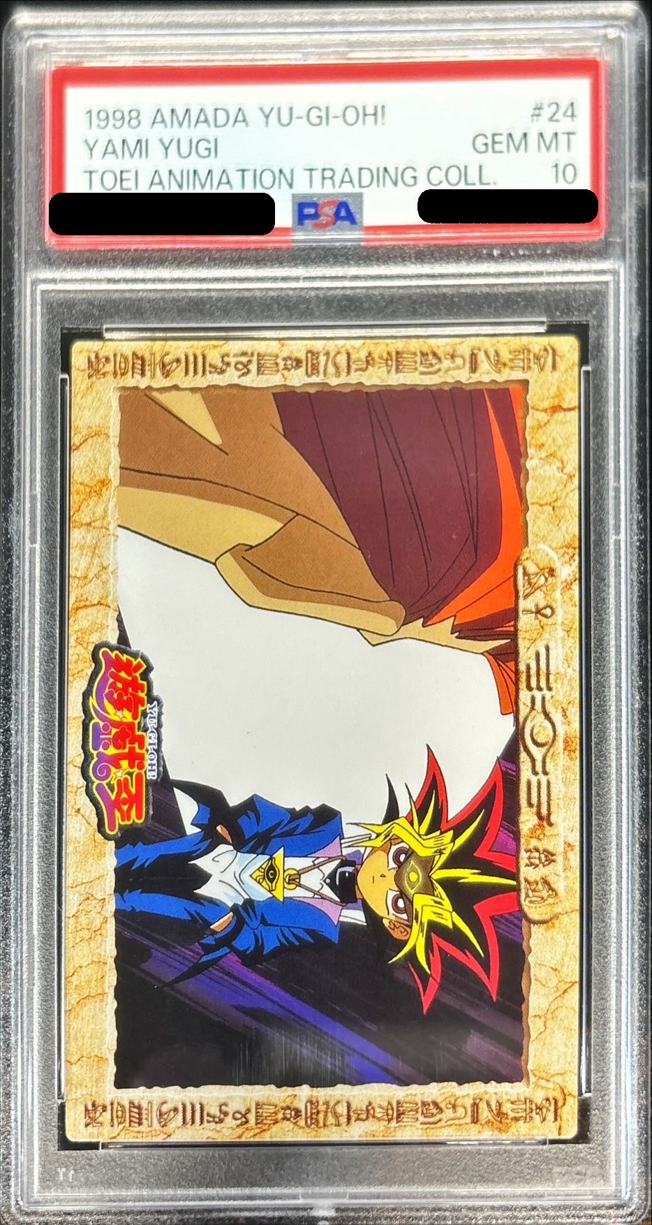 〔PSA10鑑定済〕闇遊戯（横）【-】{-}《その他》