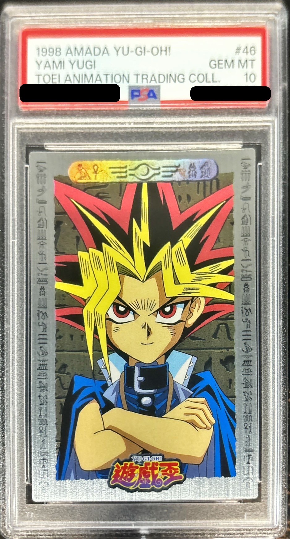 〔PSA10鑑定済〕闇遊戯（正面）【-】{-}《その他》