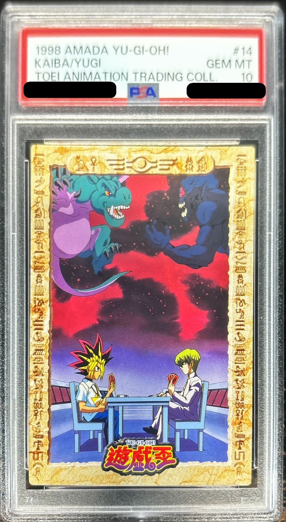 〔PSA10鑑定済〕闇遊戯VS海馬（砦を守る翼竜・サイクロプス）【-】{-}《その他》