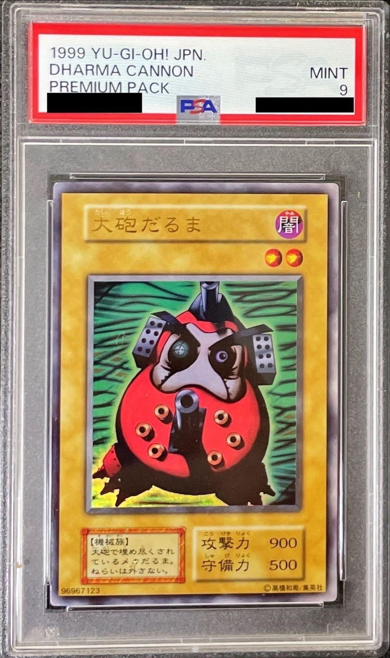 〔PSA9鑑定済〕大砲だるま(初期)【ウルトラ】{-}《モンスター》