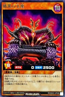 地を這うドラゴン レア Rd Kp01 Jp015 Rdモンスター